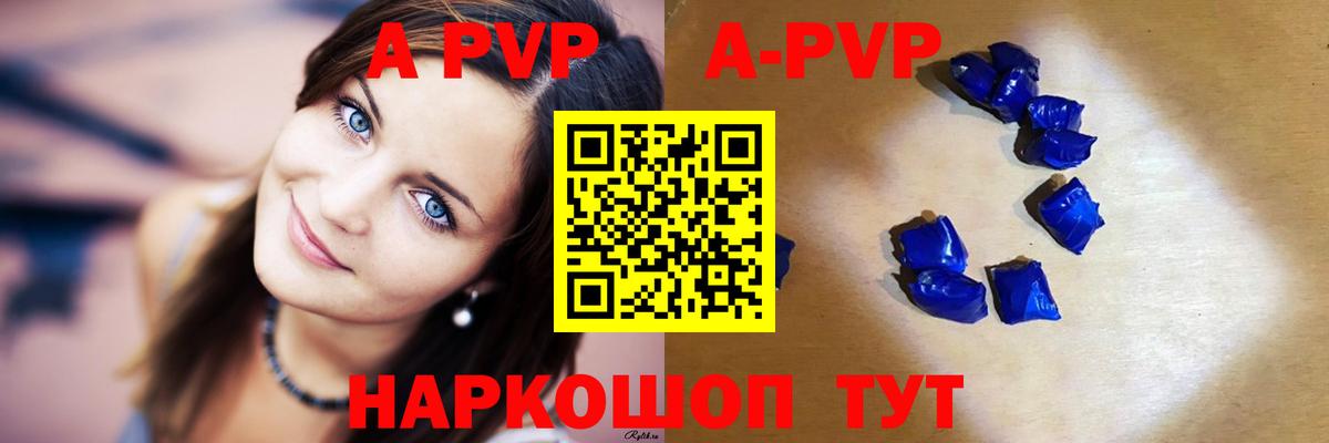 Омск  A-PVP СК КРИС  Альфа ПВП Соль  купить   Вход с VPN  A-PVP мука 