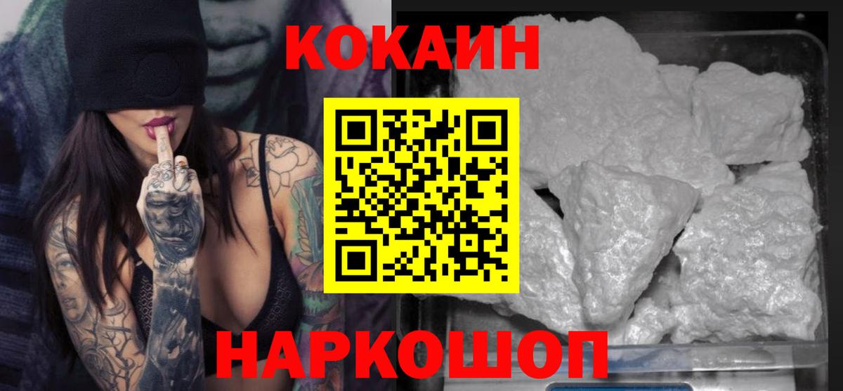 Омск  Кокаин FishScale  Cocaine  Вход с VPN  Cocaine 97% 