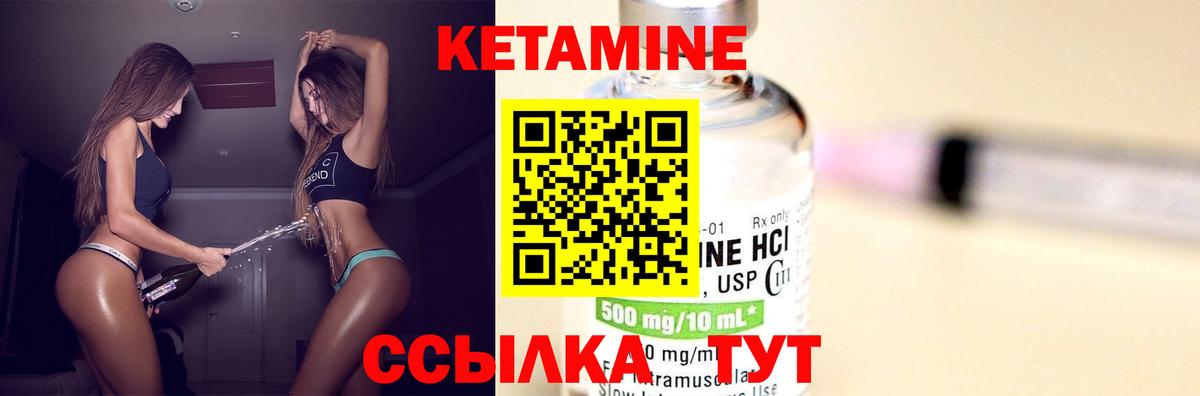 Омск  Кетамин ketamine  Вход с VPN 