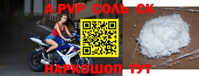 apvp Севастополь