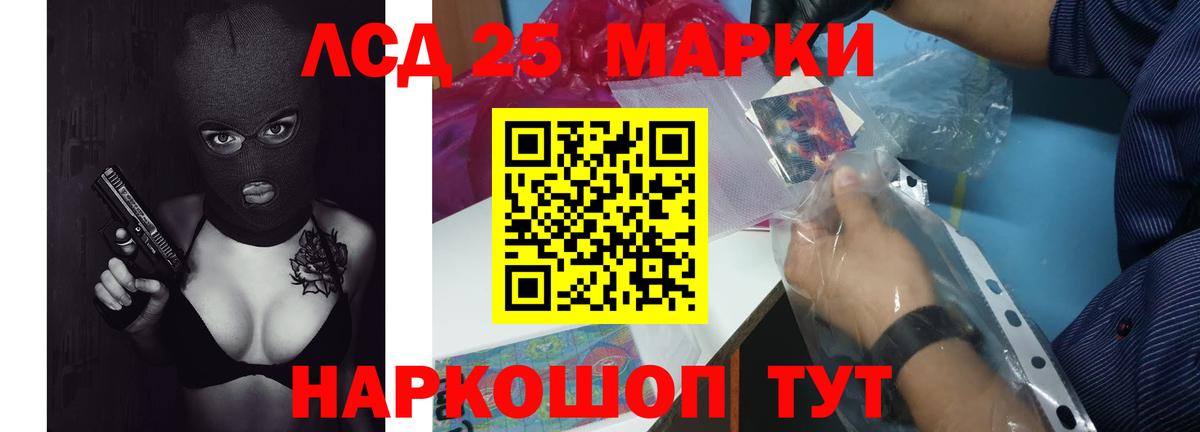 ЛСД экстази кислота Омск