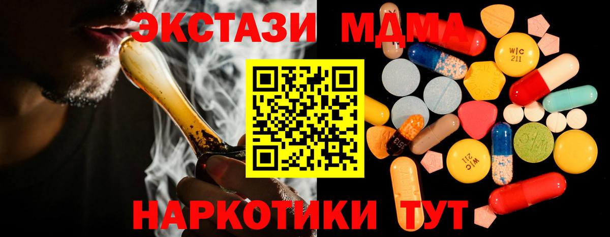 MDMA молли  Вход с VPN  MDMA VHQ  Омск 