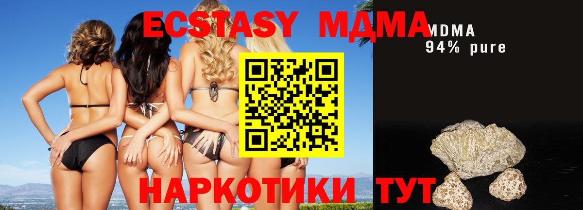 МДМА crystal Омск