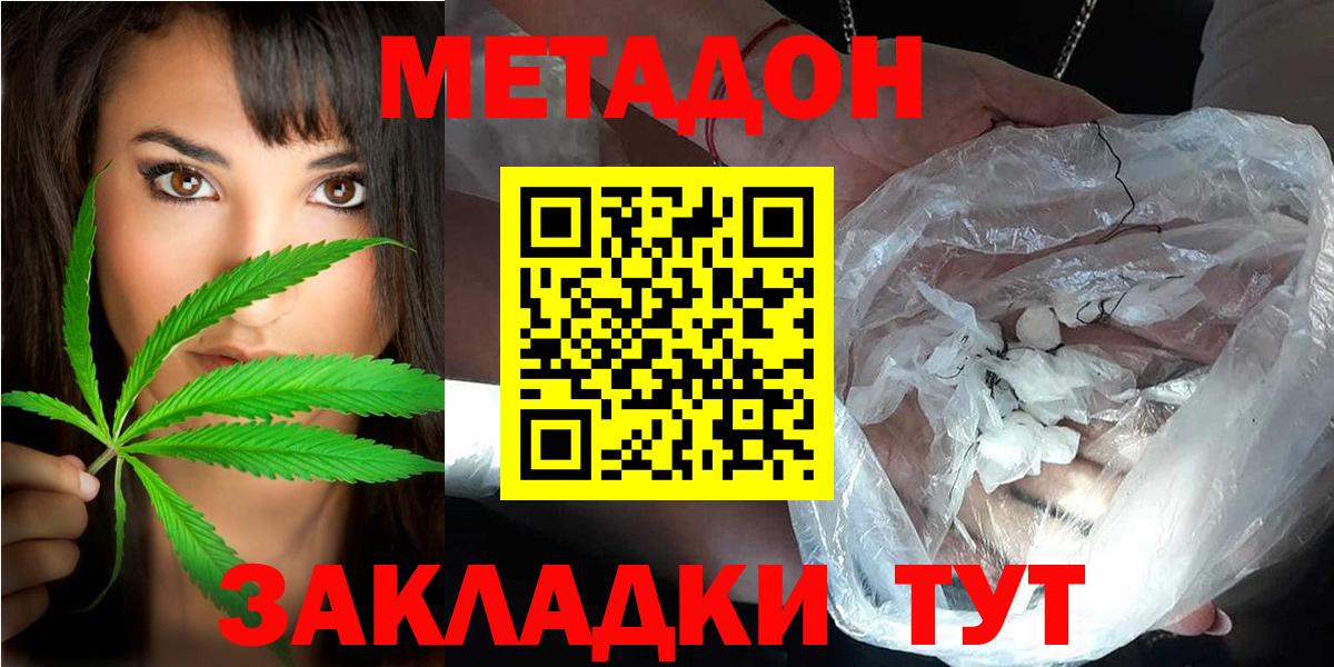 Омск  Метадон белоснежный  Вход с VPN  Метадон VHQ 