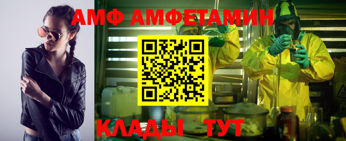 МЕТАМФЕТАМИН Methamphetamine  Вход с VPN  Омск 