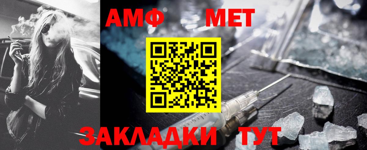 Первитин Methamphetamine Омск