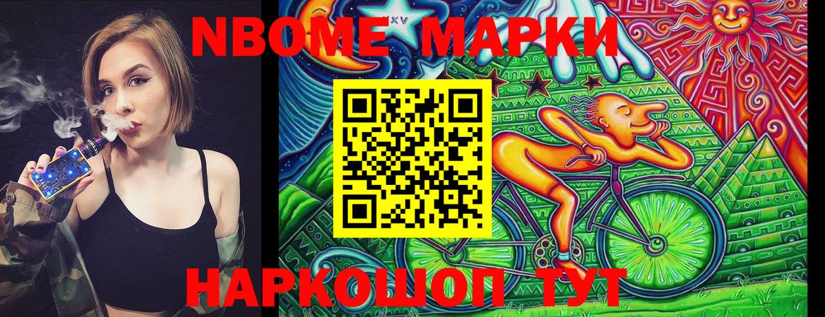 Омск  Наркотические марки 1,8мг  Вход с VPN 