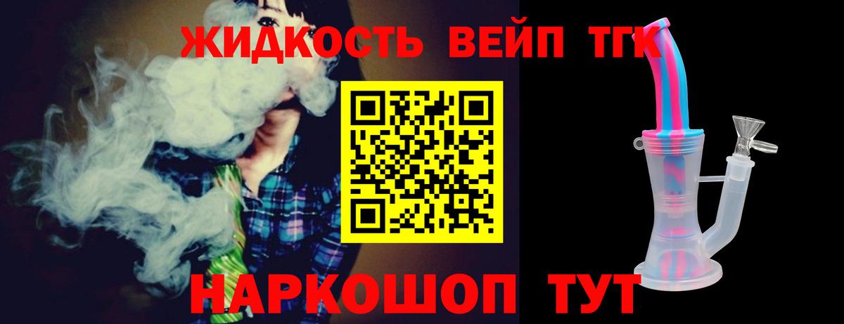 Дистиллят ТГК THC oil Омск
