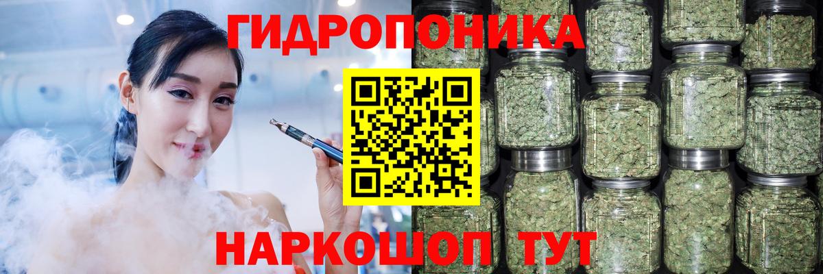 Каннабис White Widow Омск